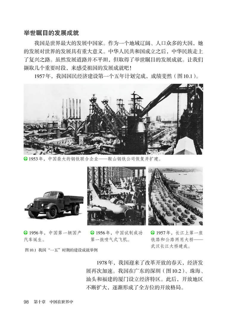 人教版8年级地理下册高清教材_4-教培资料-26年最新资料-同步更新_初中高中教资_03科三专项（进去保存报考的学科即可）_02科三专项（笔记真题思维导图教学设计版本二）