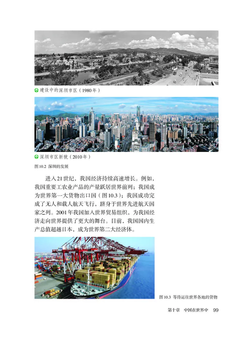 人教版8年级地理下册高清教材_4-教培资料-26年最新资料-同步更新_初中高中教资_03科三专项（进去保存报考的学科即可）_02科三专项（笔记真题思维导图教学设计版本二）