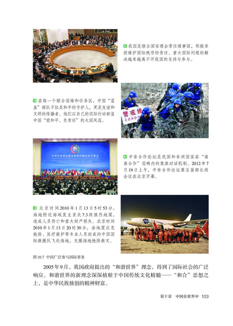 人教版8年级地理下册高清教材_4-教培资料-26年最新资料-同步更新_初中高中教资_03科三专项（进去保存报考的学科即可）_02科三专项（笔记真题思维导图教学设计版本二）