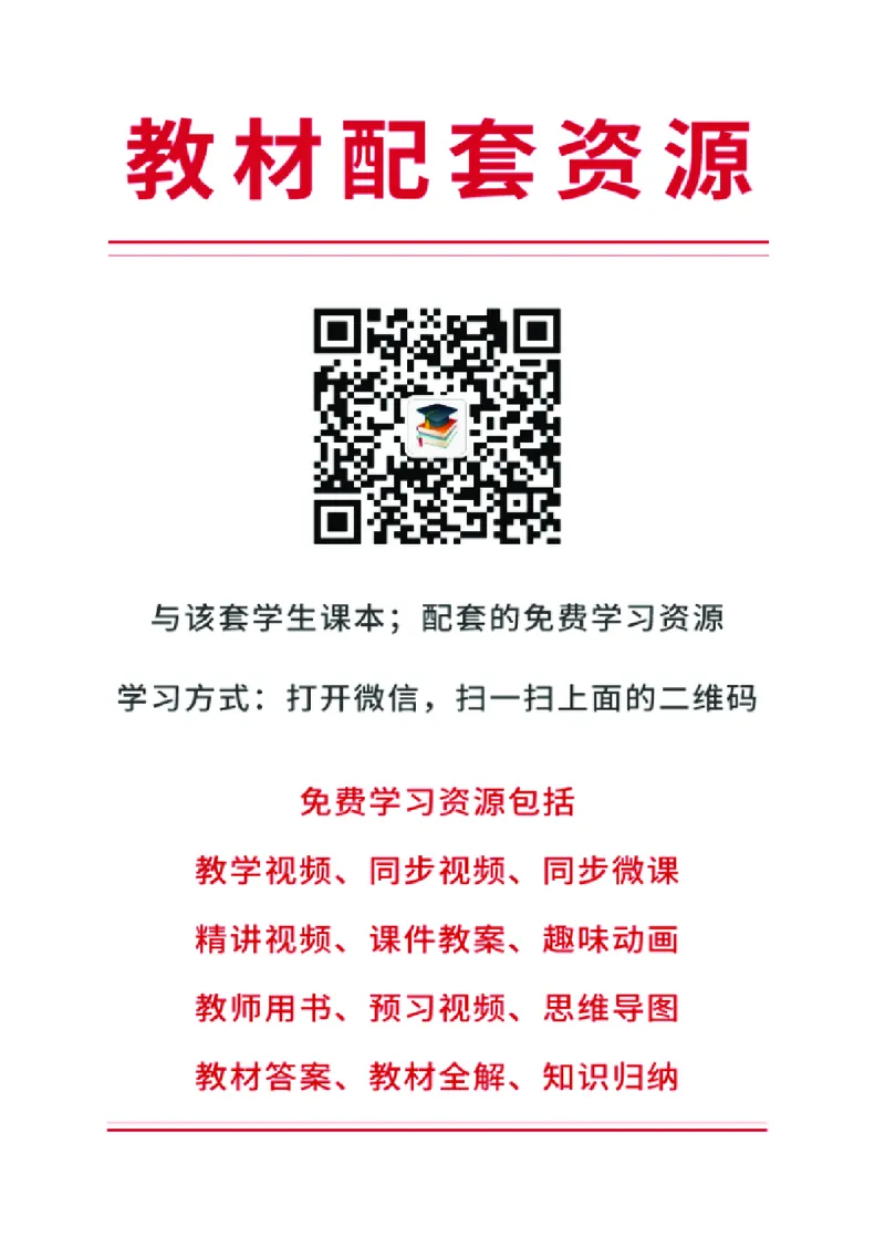 人教版8年级地理下册高清教材_4-教培资料-26年最新资料-同步更新_初中高中教资_03科三专项（进去保存报考的学科即可）_02科三专项（笔记真题思维导图教学设计版本二）