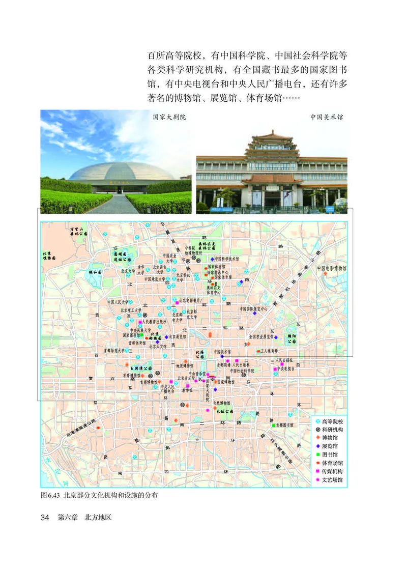 人教版8年级地理下册高清教材_4-教培资料-26年最新资料-同步更新_初中高中教资_03科三专项（进去保存报考的学科即可）_02科三专项（笔记真题思维导图教学设计版本二）
