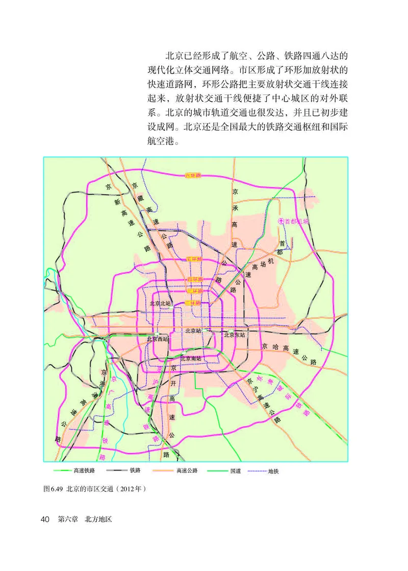 人教版8年级地理下册高清教材_4-教培资料-26年最新资料-同步更新_初中高中教资_03科三专项（进去保存报考的学科即可）_02科三专项（笔记真题思维导图教学设计版本二）