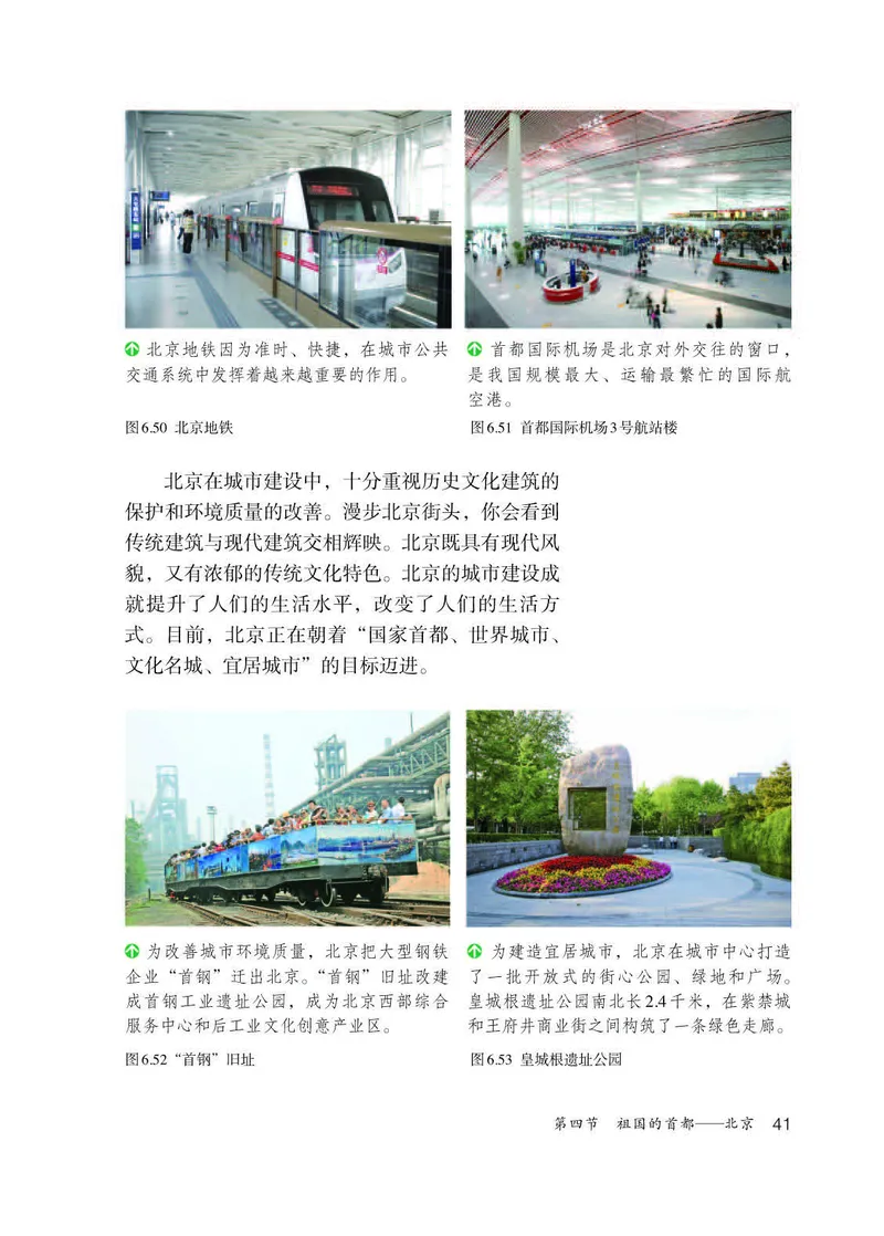 人教版8年级地理下册高清教材_4-教培资料-26年最新资料-同步更新_初中高中教资_03科三专项（进去保存报考的学科即可）_02科三专项（笔记真题思维导图教学设计版本二）