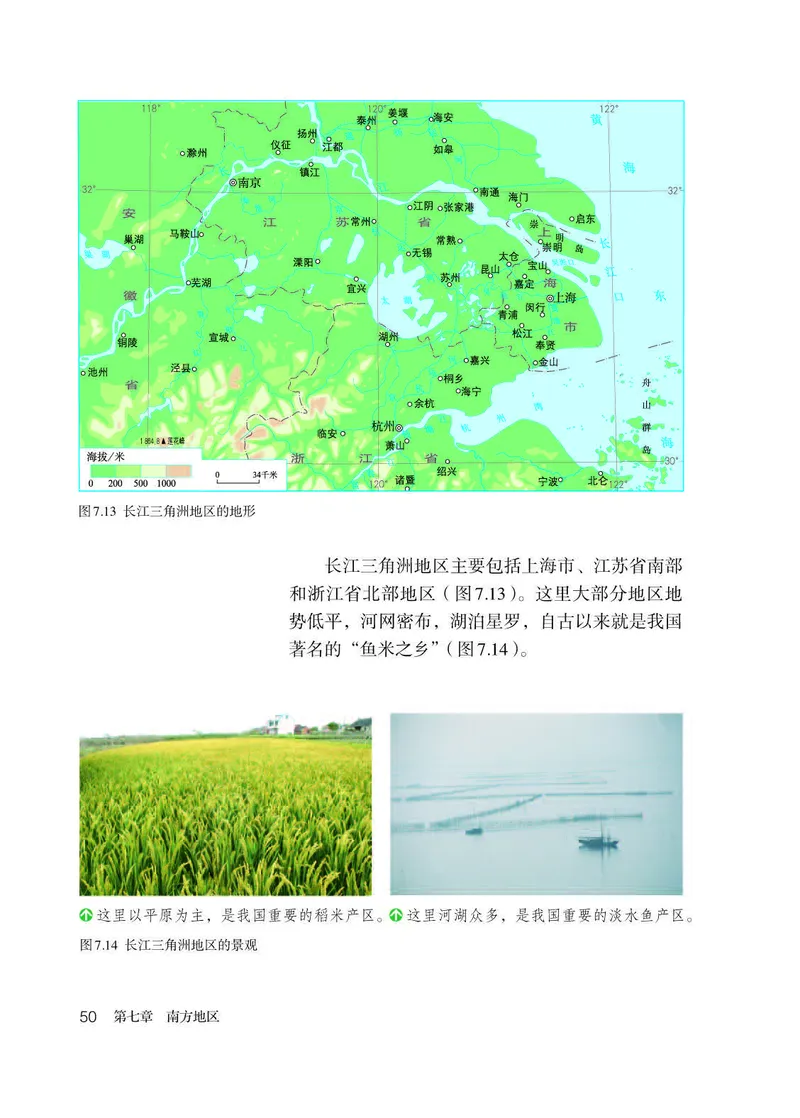 人教版8年级地理下册高清教材_4-教培资料-26年最新资料-同步更新_初中高中教资_03科三专项（进去保存报考的学科即可）_02科三专项（笔记真题思维导图教学设计版本二）