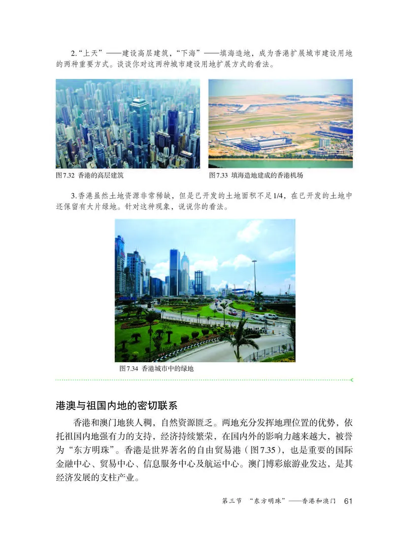 人教版8年级地理下册高清教材_4-教培资料-26年最新资料-同步更新_初中高中教资_03科三专项（进去保存报考的学科即可）_02科三专项（笔记真题思维导图教学设计版本二）