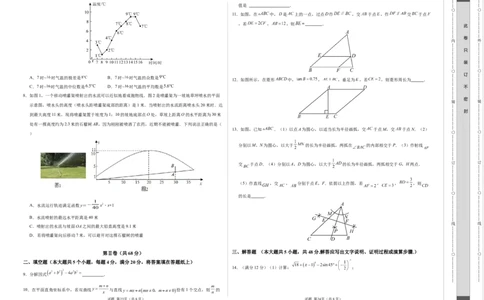 数学（成都卷）（考试版A3）_2数学总复习_赠送：2024中考模拟题数学_二模_数学（四川成都卷）-：2024年中考第二次模拟考试