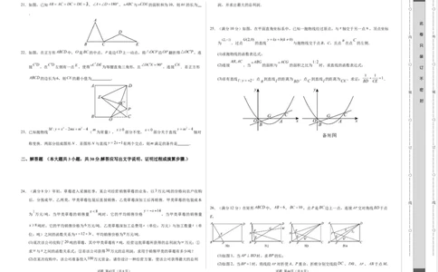 数学（成都卷）（考试版A3）_2数学总复习_赠送：2024中考模拟题数学_二模_数学（四川成都卷）-：2024年中考第二次模拟考试