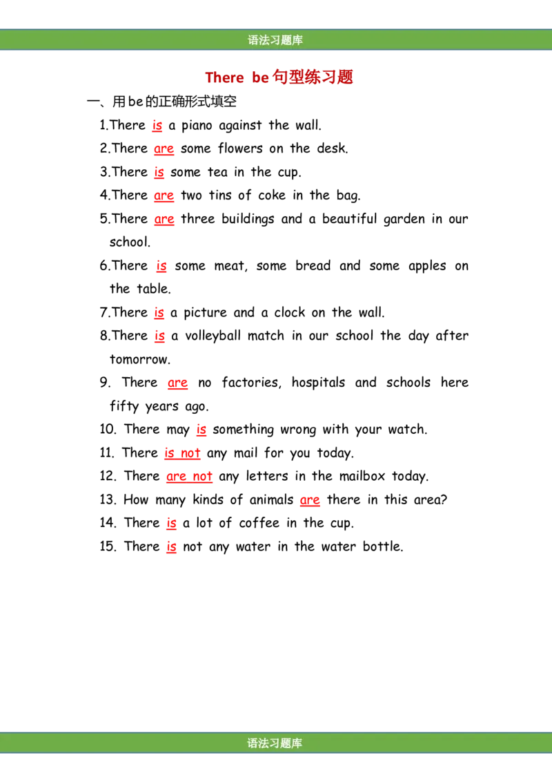 No.47Therebe句型练习题答案解析_初中英语语法_最全初中英语语法习题_No.47Therebe句型练习题