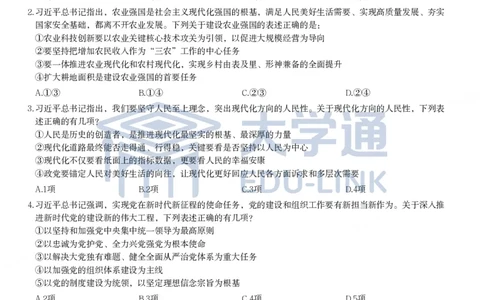 2024年国家公务员录用考试《行测》题（行政执法卷）_2000-2025国考行测PDF