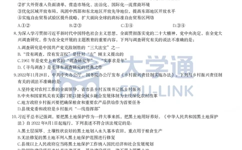 2024年国家公务员录用考试《行测》题（行政执法卷）_2000-2025国考行测PDF