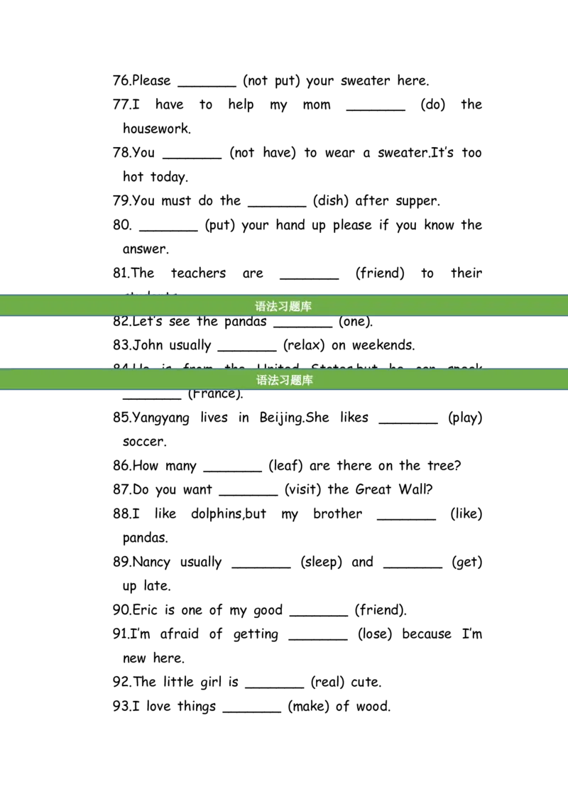 No.189适当形式填空100题⑤_初中英语语法_最全初中英语语法习题_No.189适当形式填空100题⑤