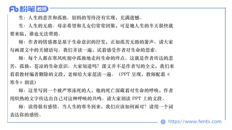 7.2-中学科目&mdash;主观专项-案例分析2-乐多_4-教培资料-26年最新资料-同步更新_科一科二电子资料合集中小幼（笔记真题知识点汇总等）文件多，按需保存_01西米合集_讲义