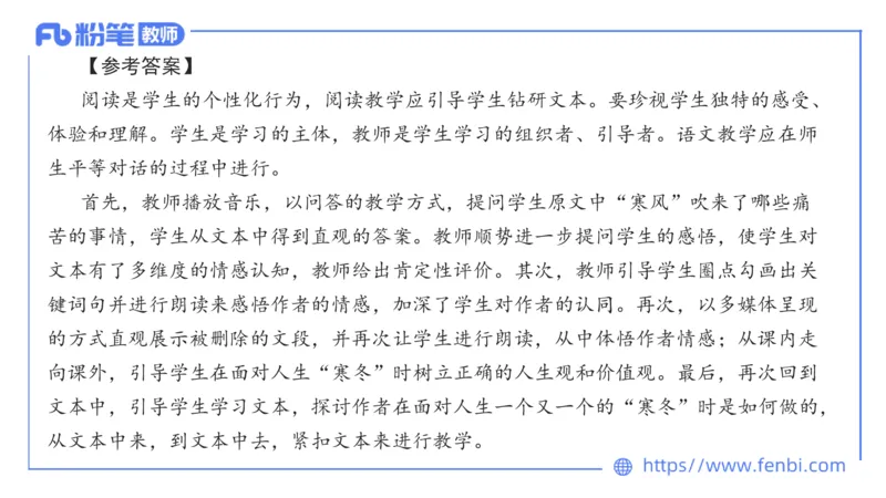 7.2-中学科目&mdash;主观专项-案例分析2-乐多_4-教培资料-26年最新资料-同步更新_科一科二电子资料合集中小幼（笔记真题知识点汇总等）文件多，按需保存_01西米合集_讲义