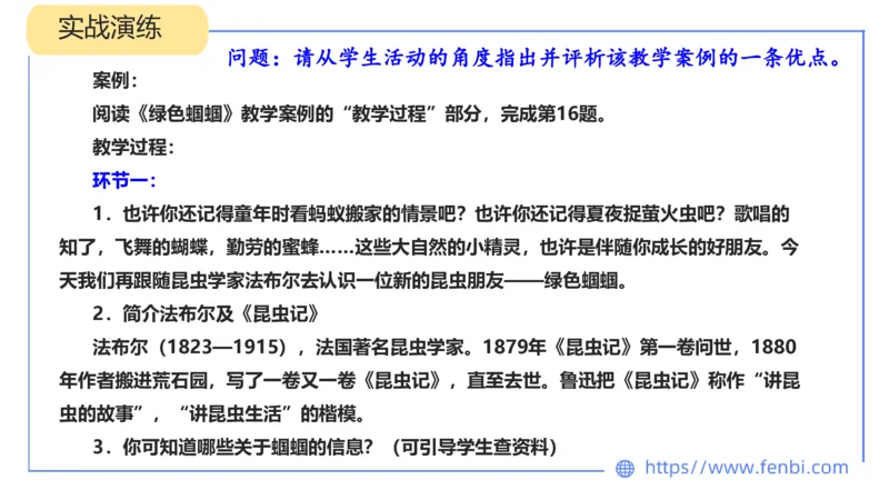 7.2-中学科目&mdash;主观专项-案例分析2-乐多_4-教培资料-26年最新资料-同步更新_科一科二电子资料合集中小幼（笔记真题知识点汇总等）文件多，按需保存_01西米合集_讲义
