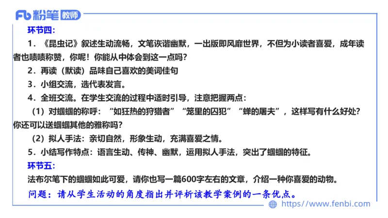 7.2-中学科目&mdash;主观专项-案例分析2-乐多_4-教培资料-26年最新资料-同步更新_科一科二电子资料合集中小幼（笔记真题知识点汇总等）文件多，按需保存_01西米合集_讲义