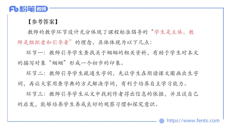 7.2-中学科目&mdash;主观专项-案例分析2-乐多_4-教培资料-26年最新资料-同步更新_科一科二电子资料合集中小幼（笔记真题知识点汇总等）文件多，按需保存_01西米合集_讲义