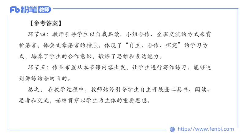 7.2-中学科目&mdash;主观专项-案例分析2-乐多_4-教培资料-26年最新资料-同步更新_科一科二电子资料合集中小幼（笔记真题知识点汇总等）文件多，按需保存_01西米合集_讲义