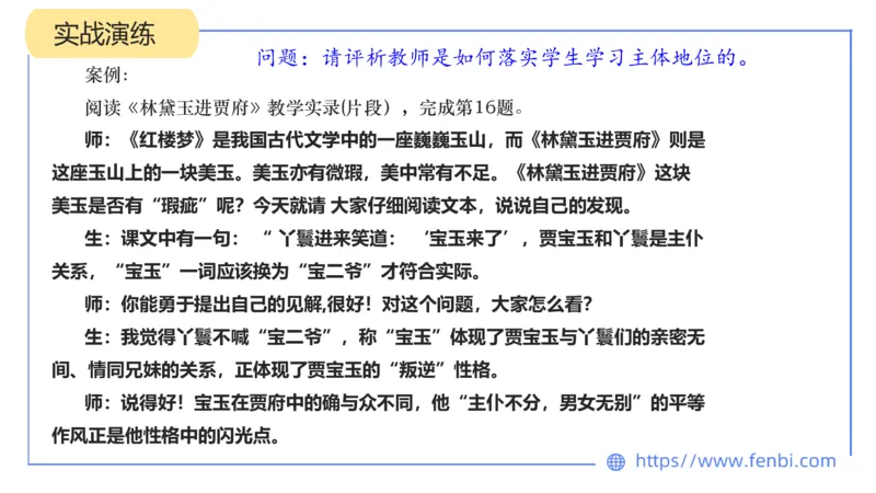 7.2-中学科目&mdash;主观专项-案例分析2-乐多_4-教培资料-26年最新资料-同步更新_科一科二电子资料合集中小幼（笔记真题知识点汇总等）文件多，按需保存_01西米合集_讲义