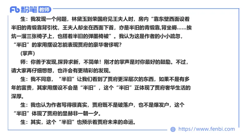 7.2-中学科目&mdash;主观专项-案例分析2-乐多_4-教培资料-26年最新资料-同步更新_科一科二电子资料合集中小幼（笔记真题知识点汇总等）文件多，按需保存_01西米合集_讲义