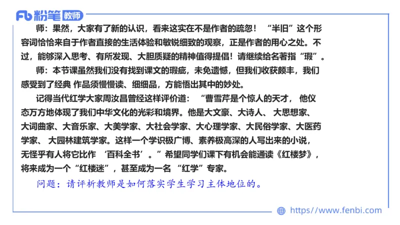 7.2-中学科目&mdash;主观专项-案例分析2-乐多_4-教培资料-26年最新资料-同步更新_科一科二电子资料合集中小幼（笔记真题知识点汇总等）文件多，按需保存_01西米合集_讲义