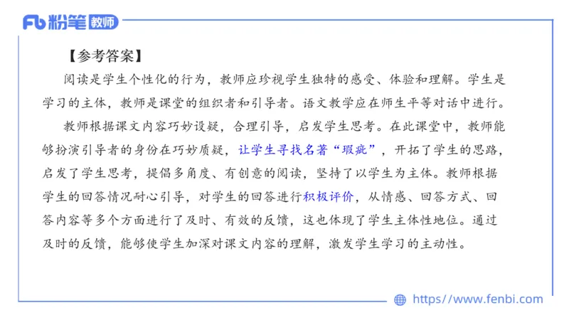 7.2-中学科目&mdash;主观专项-案例分析2-乐多_4-教培资料-26年最新资料-同步更新_科一科二电子资料合集中小幼（笔记真题知识点汇总等）文件多，按需保存_01西米合集_讲义