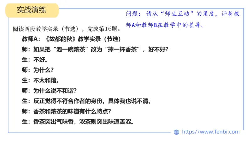 7.2-中学科目&mdash;主观专项-案例分析2-乐多_4-教培资料-26年最新资料-同步更新_科一科二电子资料合集中小幼（笔记真题知识点汇总等）文件多，按需保存_01西米合集_讲义