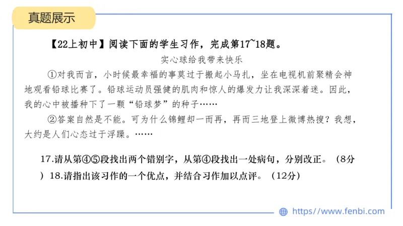7.2-中学科目&mdash;主观专项-案例分析2-乐多_4-教培资料-26年最新资料-同步更新_科一科二电子资料合集中小幼（笔记真题知识点汇总等）文件多，按需保存_01西米合集_讲义