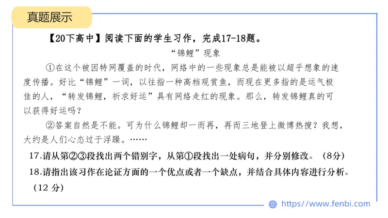 7.2-中学科目&mdash;主观专项-案例分析2-乐多_4-教培资料-26年最新资料-同步更新_科一科二电子资料合集中小幼（笔记真题知识点汇总等）文件多，按需保存_01西米合集_讲义