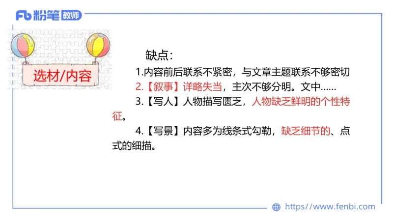 7.2-中学科目&mdash;主观专项-案例分析2-乐多_4-教培资料-26年最新资料-同步更新_科一科二电子资料合集中小幼（笔记真题知识点汇总等）文件多，按需保存_01西米合集_讲义