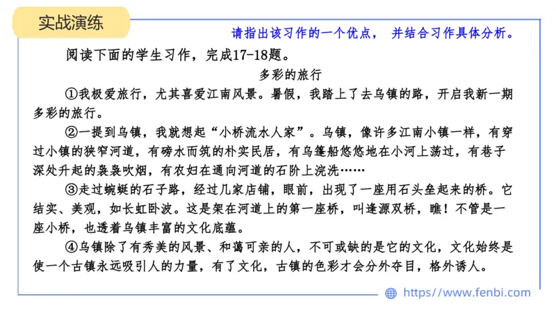 7.2-中学科目&mdash;主观专项-案例分析2-乐多_4-教培资料-26年最新资料-同步更新_科一科二电子资料合集中小幼（笔记真题知识点汇总等）文件多，按需保存_01西米合集_讲义