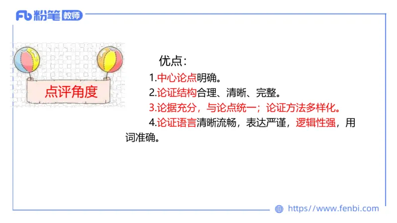 7.2-中学科目&mdash;主观专项-案例分析2-乐多_4-教培资料-26年最新资料-同步更新_科一科二电子资料合集中小幼（笔记真题知识点汇总等）文件多，按需保存_01西米合集_讲义