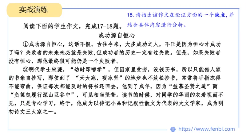7.2-中学科目&mdash;主观专项-案例分析2-乐多_4-教培资料-26年最新资料-同步更新_科一科二电子资料合集中小幼（笔记真题知识点汇总等）文件多，按需保存_01西米合集_讲义