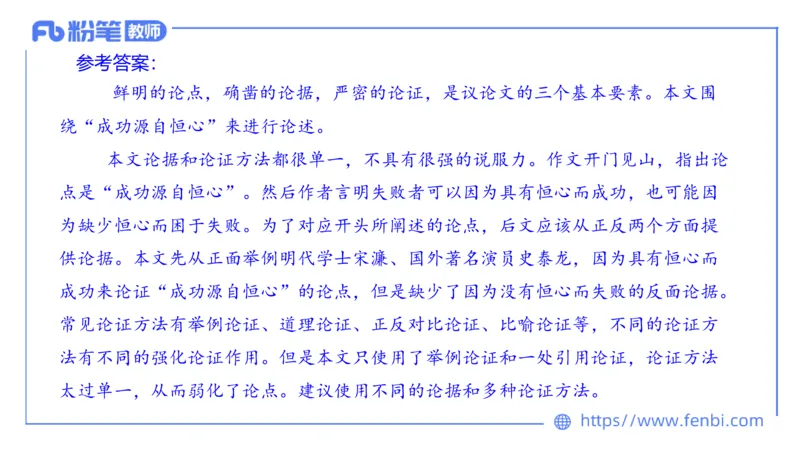 7.2-中学科目&mdash;主观专项-案例分析2-乐多_4-教培资料-26年最新资料-同步更新_科一科二电子资料合集中小幼（笔记真题知识点汇总等）文件多，按需保存_01西米合集_讲义