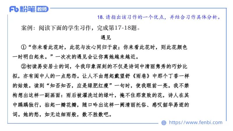 7.2-中学科目&mdash;主观专项-案例分析2-乐多_4-教培资料-26年最新资料-同步更新_科一科二电子资料合集中小幼（笔记真题知识点汇总等）文件多，按需保存_01西米合集_讲义