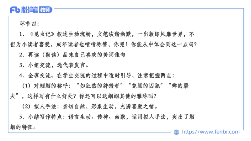 7.2-中学科目&mdash;主观专项-案例分析2-乐多_4-教培资料-26年最新资料-同步更新_科一科二电子资料合集中小幼（笔记真题知识点汇总等）文件多，按需保存_01西米合集_讲义