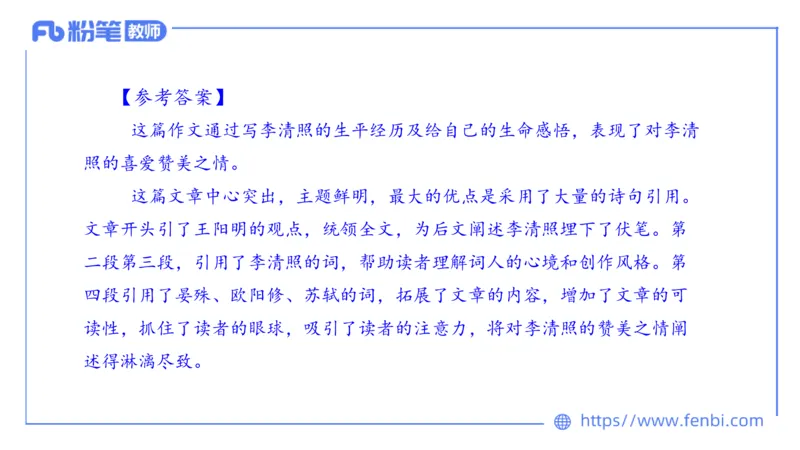 7.2-中学科目&mdash;主观专项-案例分析2-乐多_4-教培资料-26年最新资料-同步更新_科一科二电子资料合集中小幼（笔记真题知识点汇总等）文件多，按需保存_01西米合集_讲义