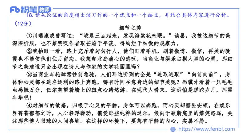 7.2-中学科目&mdash;主观专项-案例分析2-乐多_4-教培资料-26年最新资料-同步更新_科一科二电子资料合集中小幼（笔记真题知识点汇总等）文件多，按需保存_01西米合集_讲义