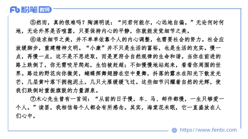 7.2-中学科目&mdash;主观专项-案例分析2-乐多_4-教培资料-26年最新资料-同步更新_科一科二电子资料合集中小幼（笔记真题知识点汇总等）文件多，按需保存_01西米合集_讲义