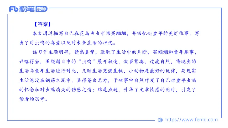 7.2-中学科目&mdash;主观专项-案例分析2-乐多_4-教培资料-26年最新资料-同步更新_科一科二电子资料合集中小幼（笔记真题知识点汇总等）文件多，按需保存_01西米合集_讲义