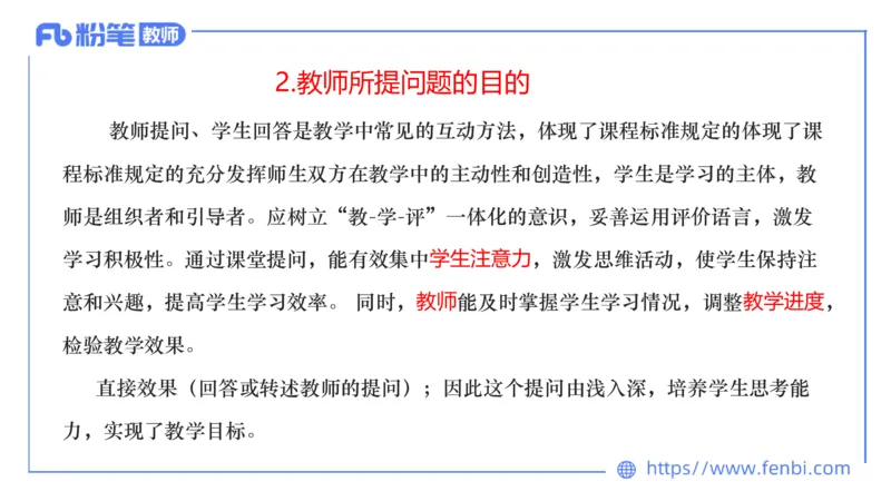 7.2-中学科目&mdash;主观专项-案例分析2-乐多_4-教培资料-26年最新资料-同步更新_科一科二电子资料合集中小幼（笔记真题知识点汇总等）文件多，按需保存_01西米合集_讲义