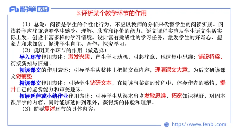 7.2-中学科目&mdash;主观专项-案例分析2-乐多_4-教培资料-26年最新资料-同步更新_科一科二电子资料合集中小幼（笔记真题知识点汇总等）文件多，按需保存_01西米合集_讲义