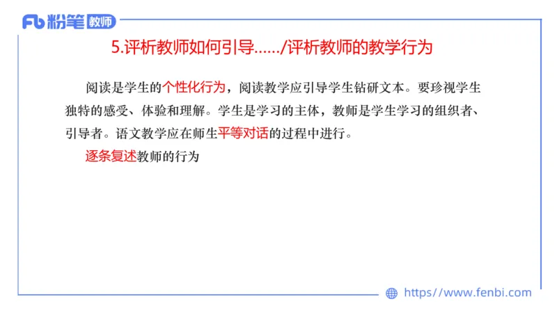 7.2-中学科目&mdash;主观专项-案例分析2-乐多_4-教培资料-26年最新资料-同步更新_科一科二电子资料合集中小幼（笔记真题知识点汇总等）文件多，按需保存_01西米合集_讲义