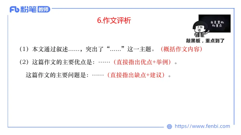 7.2-中学科目&mdash;主观专项-案例分析2-乐多_4-教培资料-26年最新资料-同步更新_科一科二电子资料合集中小幼（笔记真题知识点汇总等）文件多，按需保存_01西米合集_讲义