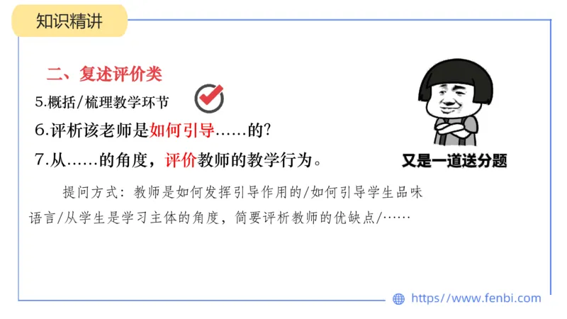 7.2-中学科目&mdash;主观专项-案例分析2-乐多_4-教培资料-26年最新资料-同步更新_科一科二电子资料合集中小幼（笔记真题知识点汇总等）文件多，按需保存_01西米合集_讲义