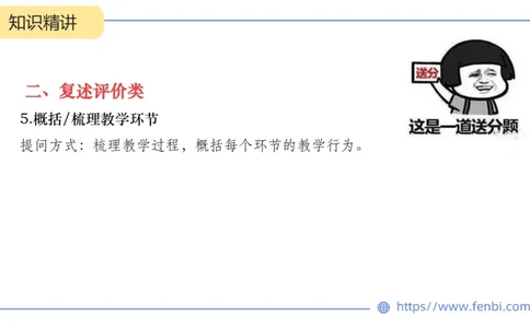 7.2-中学科目&mdash;主观专项-案例分析2-乐多_4-教培资料-26年最新资料-同步更新_科一科二电子资料合集中小幼（笔记真题知识点汇总等）文件多，按需保存_01西米合集_讲义