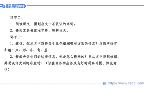 7.2-中学科目&mdash;主观专项-案例分析2-乐多_4-教培资料-26年最新资料-同步更新_科一科二电子资料合集中小幼（笔记真题知识点汇总等）文件多，按需保存_01西米合集_讲义
