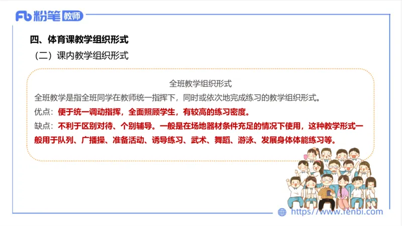 6.21-中学科目三理论精讲17-学校体育学2-岳博_4-教培资料-26年最新资料-同步更新_科一科二电子资料合集中小幼（笔记真题知识点汇总等）文件多，按需保存_01西米合集_上课课件