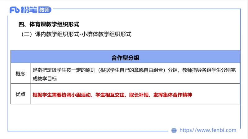 6.21-中学科目三理论精讲17-学校体育学2-岳博_4-教培资料-26年最新资料-同步更新_科一科二电子资料合集中小幼（笔记真题知识点汇总等）文件多，按需保存_01西米合集_上课课件
