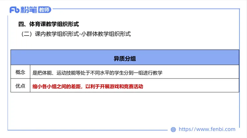 6.21-中学科目三理论精讲17-学校体育学2-岳博_4-教培资料-26年最新资料-同步更新_科一科二电子资料合集中小幼（笔记真题知识点汇总等）文件多，按需保存_01西米合集_上课课件