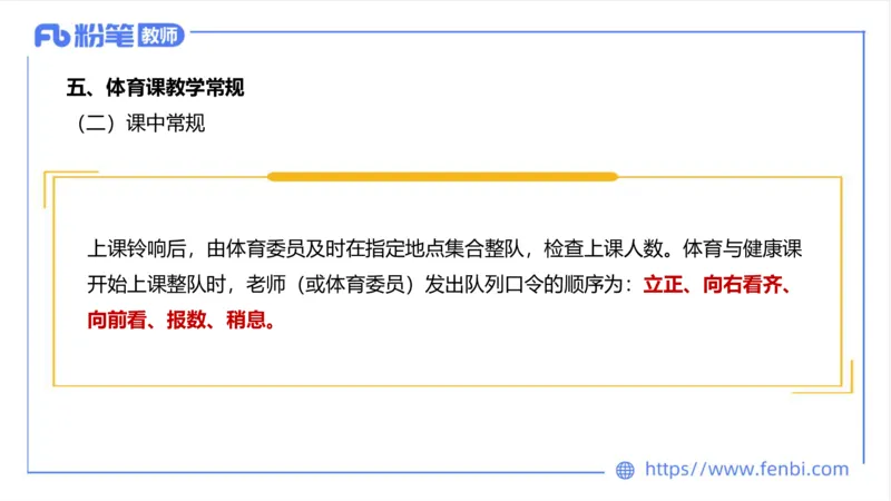 6.21-中学科目三理论精讲17-学校体育学2-岳博_4-教培资料-26年最新资料-同步更新_科一科二电子资料合集中小幼（笔记真题知识点汇总等）文件多，按需保存_01西米合集_上课课件